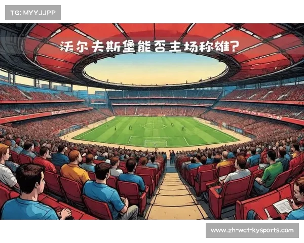 德甲球队球馆图片大全及主场优势解析 德甲球队球馆图片大全及主场优势解析